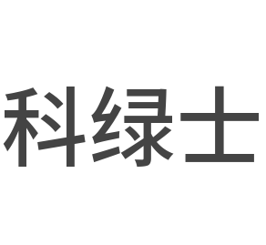 科綠士凈水器加盟