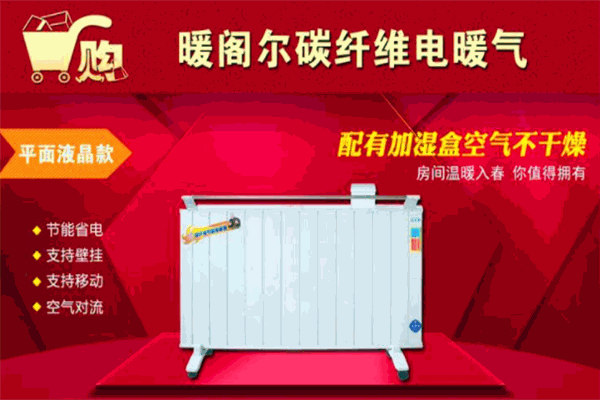 暖閣爾電暖器加盟