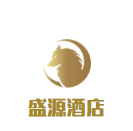 盛源酒店加盟