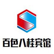百色八桂賓館加盟