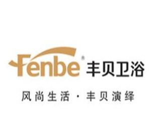 豐貝衛(wèi)浴加盟