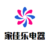 家佳樂電器加盟