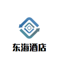 東海酒店加盟