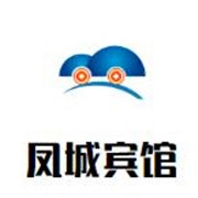 鳳城賓館加盟