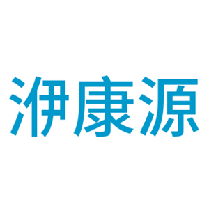 洢康源凈水器加盟