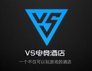 vs電競酒店加盟