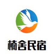 楠舍民宿加盟