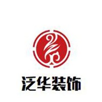泛華裝飾加盟