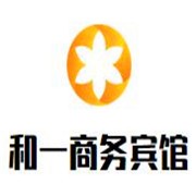 和一商務賓館加盟