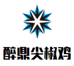 醉鼎尖椒雞加盟