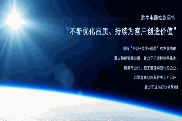 憨牛電器加盟