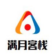 滿月客棧加盟