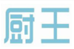 廚王電器加盟