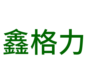 鑫格力凈水器加盟