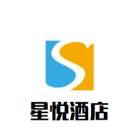 星悅酒店加盟