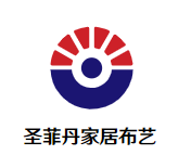 圣菲丹家居布藝加盟