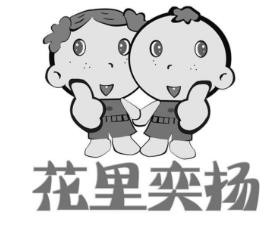花里奕揚(yáng)家居布藝加盟