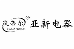 嵐帝爾電器加盟
