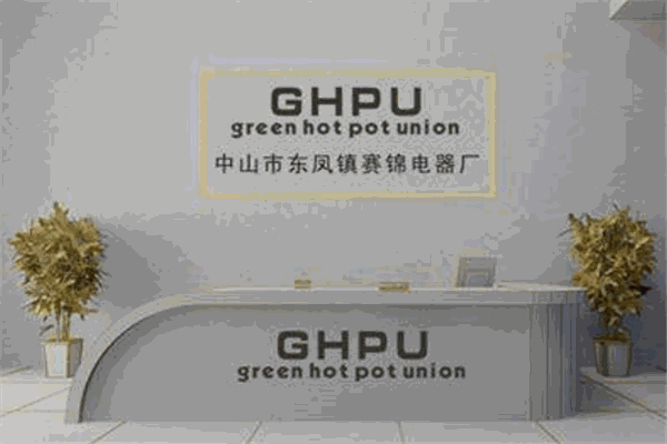 賽錦GHPU加盟
