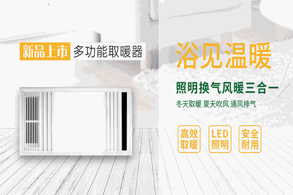 金羚風(fēng)扇加盟