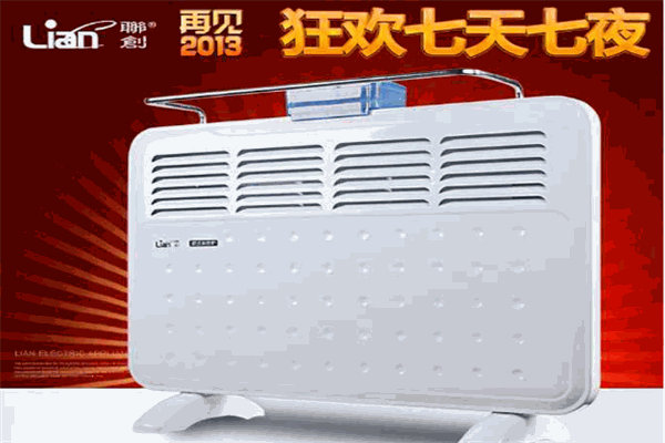 聯(lián)創(chuàng)電暖器加盟