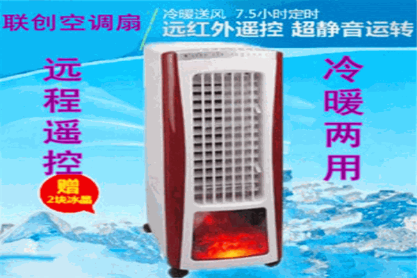 聯(lián)創(chuàng)電暖器加盟