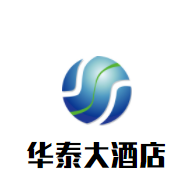 華泰大酒店加盟