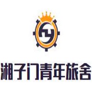 湘子門青年旅舍加盟