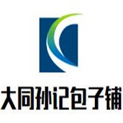 大同孫記包子鋪加盟