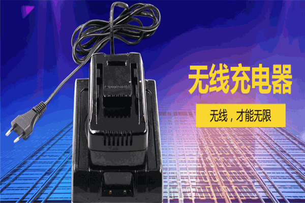 恒源充電器加盟