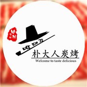 樸大人炭烤加盟