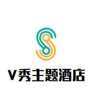 V秀主題酒店加盟