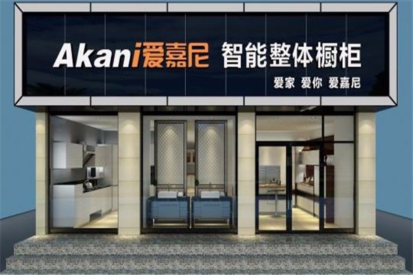 愛嘉尼整體廚柜加盟
