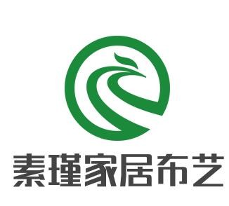 素瑾家居布藝加盟