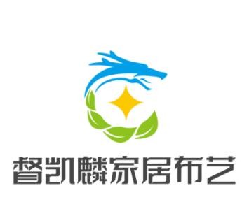 督凱麟家居布藝加盟