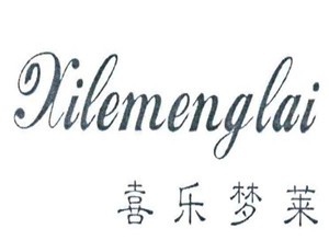 喜樂(lè)夢(mèng)萊家居布藝加盟