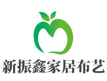 新振鑫家居布藝加盟