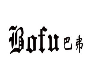 巴弗衛(wèi)浴加盟