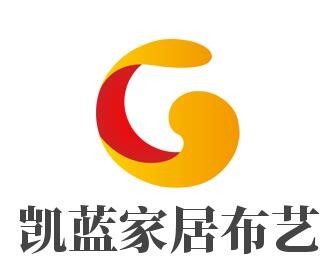 凱藍家居布藝加盟