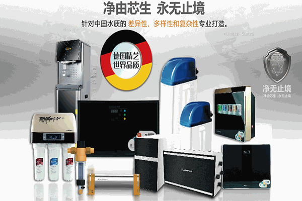 匯清凈水器加盟