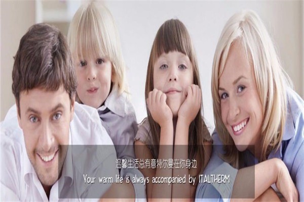 意特爾曼加盟