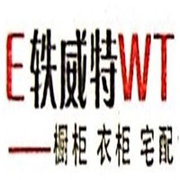 軼威特整體櫥柜加盟