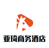 亞琦商務(wù)酒店加盟