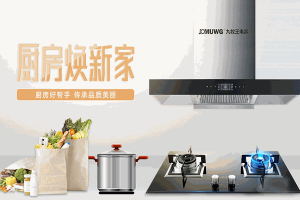 九牧王電器加盟