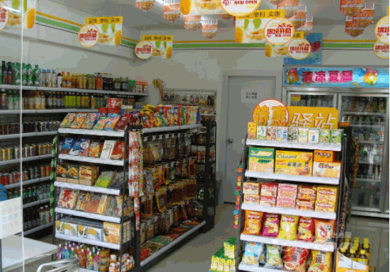 可好便利店