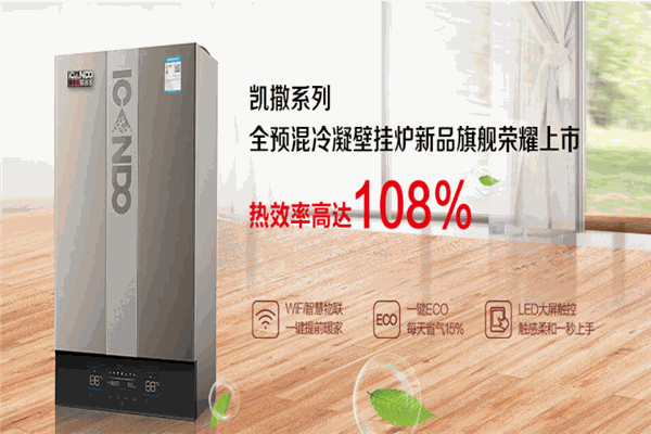 愛客多燃?xì)獗趻鞝t加盟