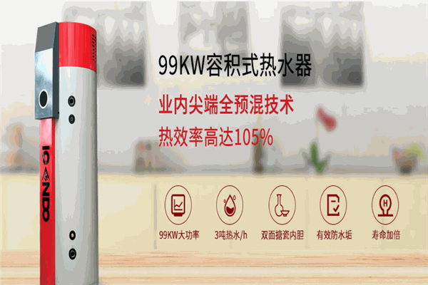 愛客多燃?xì)獗趻鞝t加盟