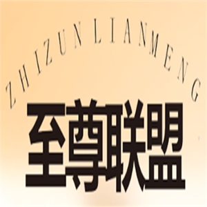 -費-招商代理條件及電話加盟