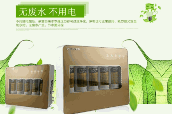 濱赫凈水器加盟