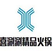 喜涮涮精品火鍋食材超市加盟
